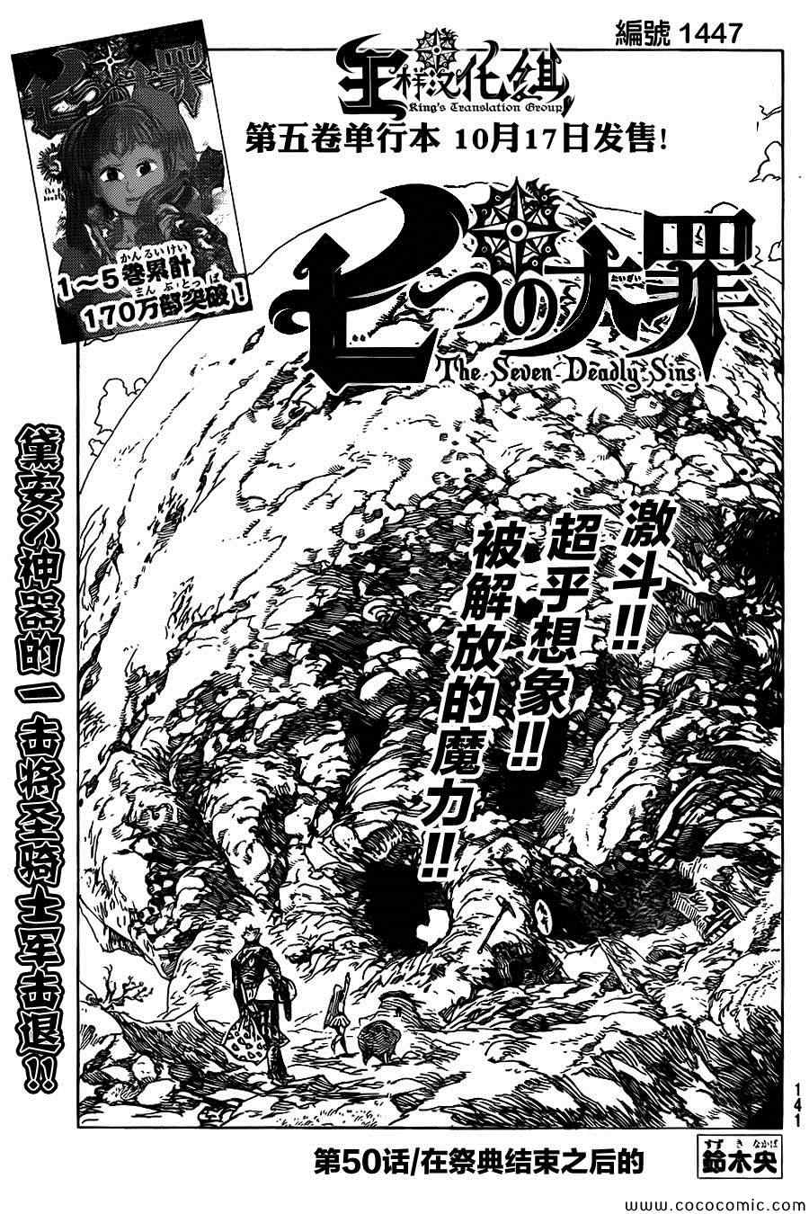 七人传奇试炼之塔15漫画,第50话2图