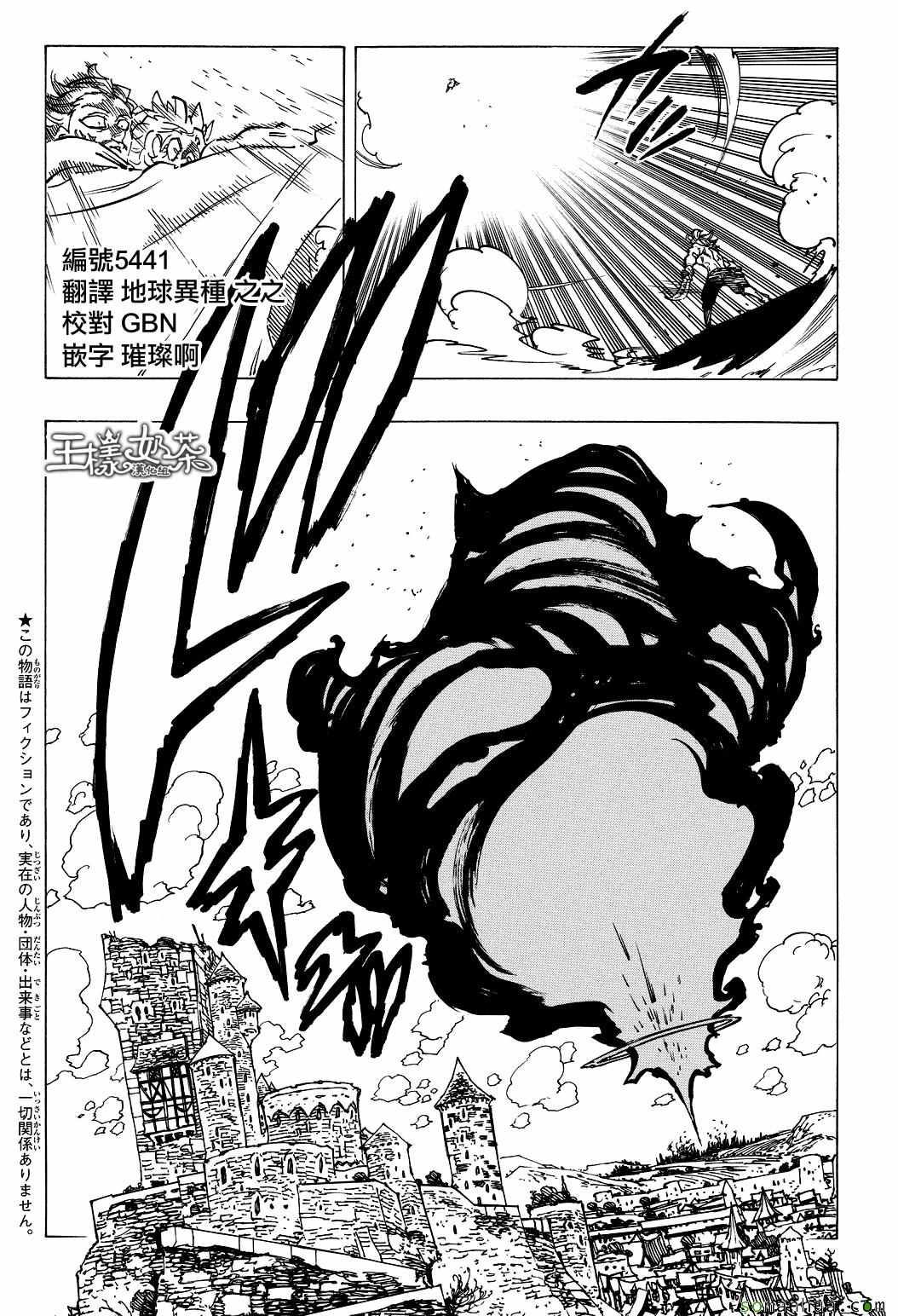 七人传奇试玩手游漫画,第190话1图