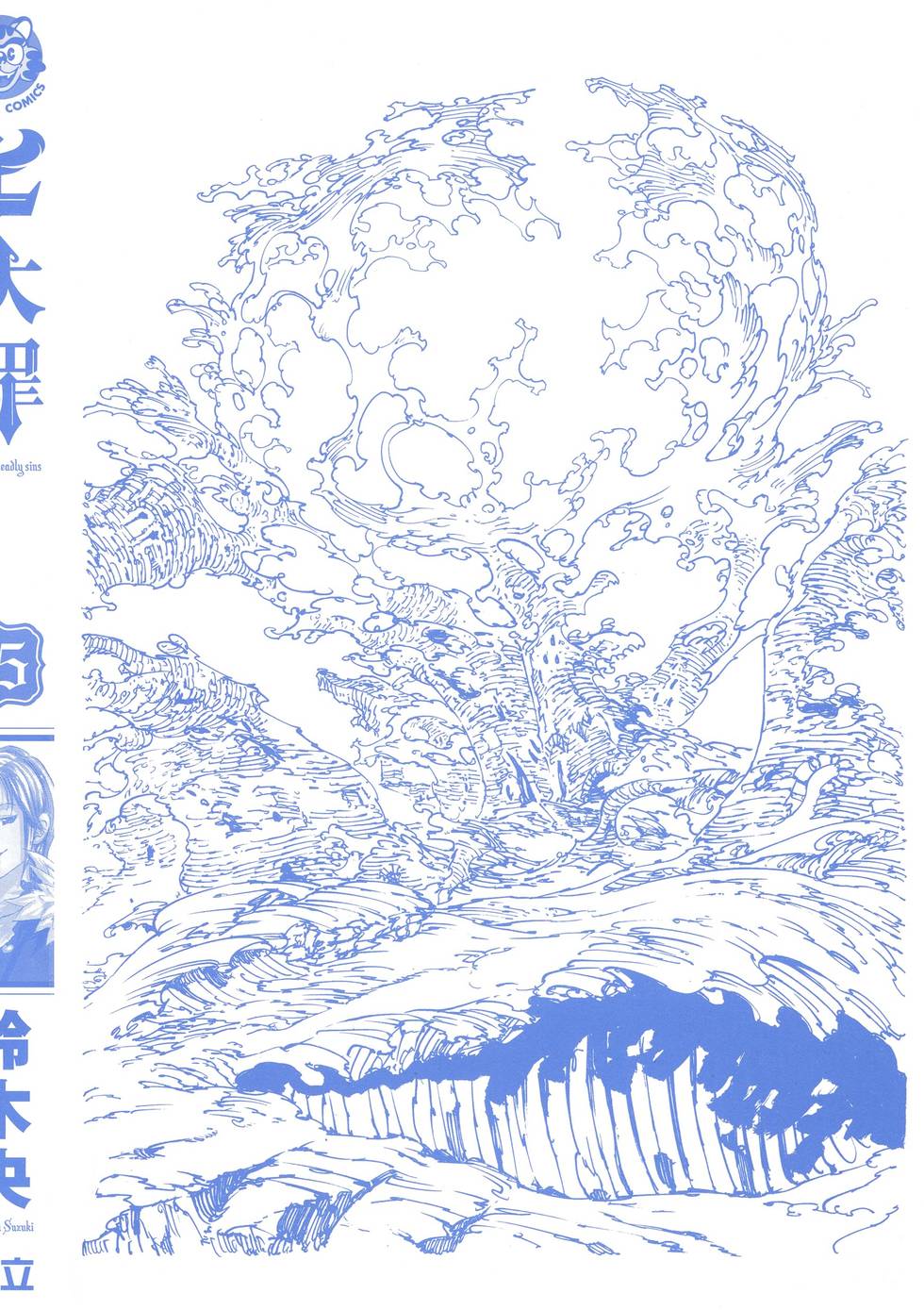 七人传奇官网漫画,第15卷2图