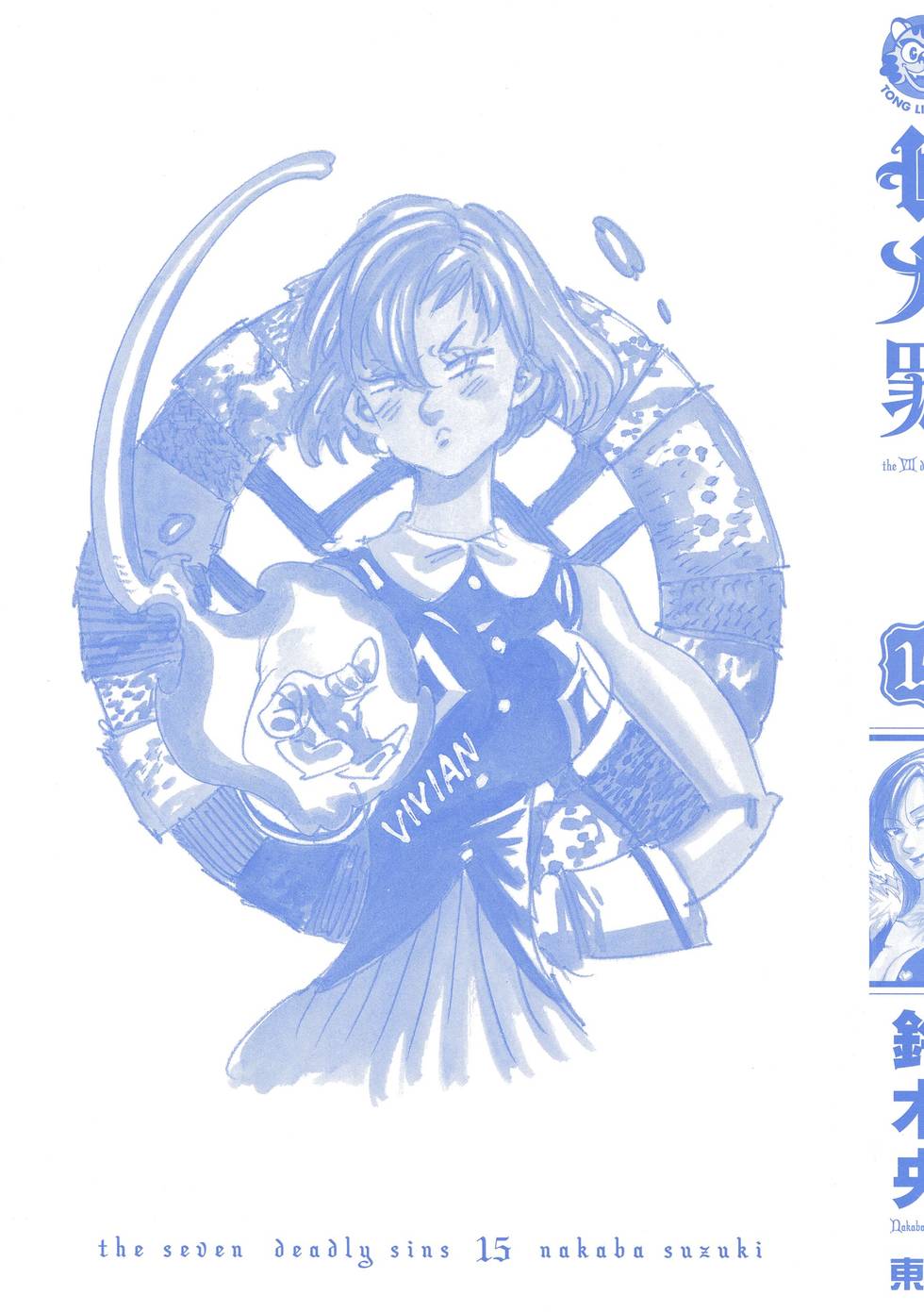 七人传奇官网漫画,第15卷3图