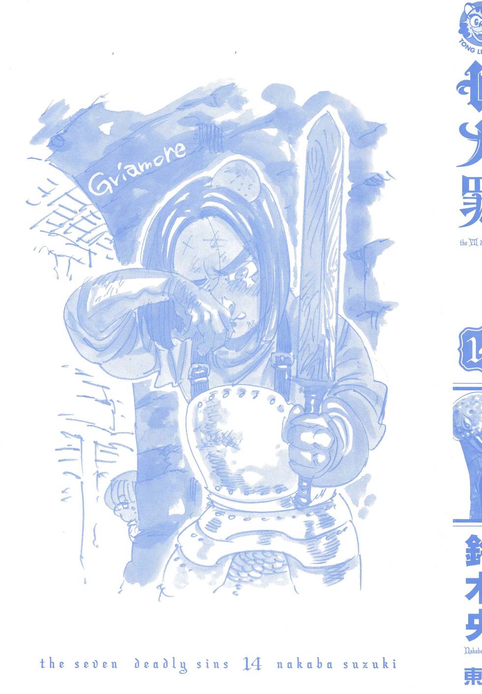 七人传奇官网漫画,第14卷3图