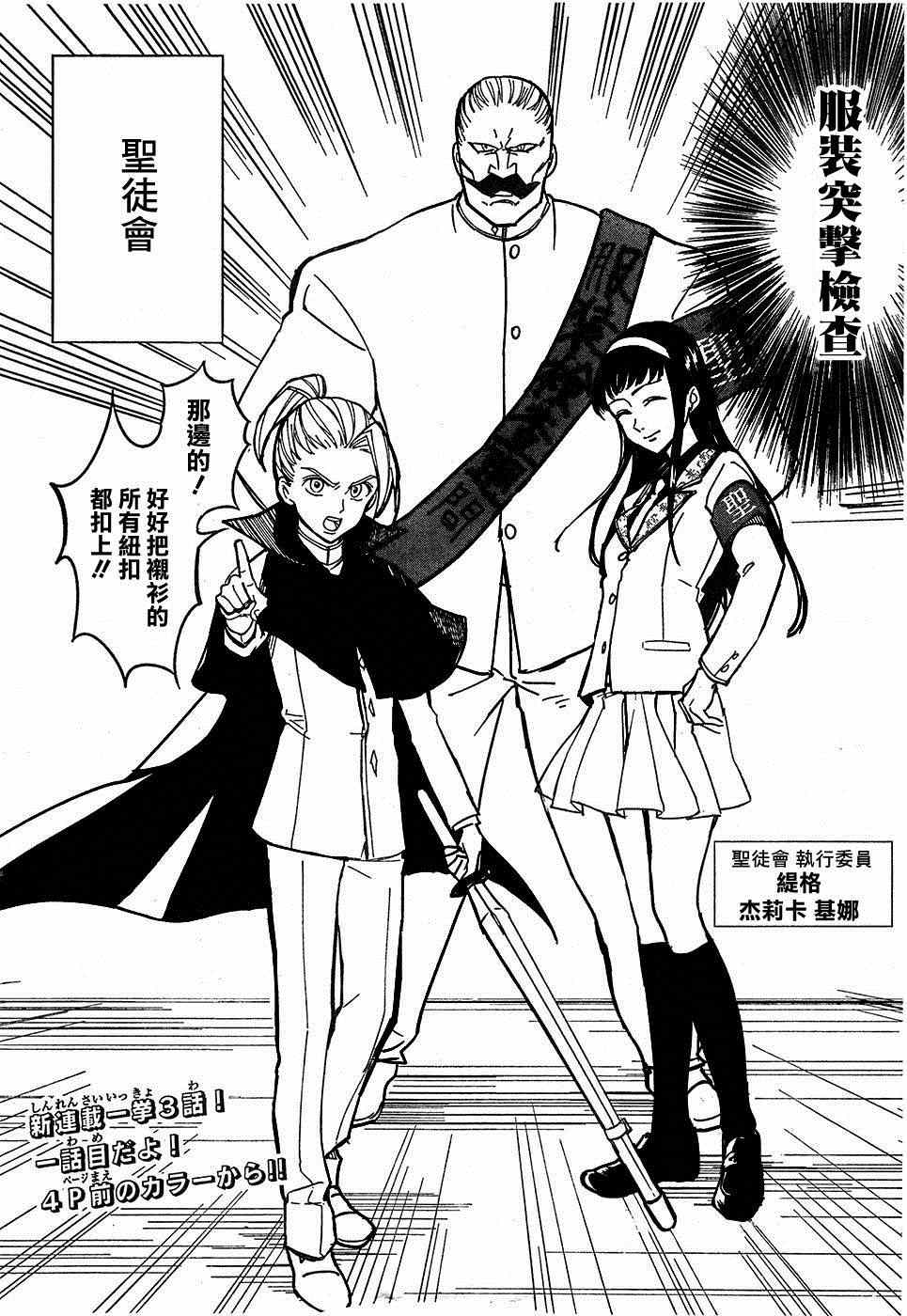 七人传奇手游漫画,七原罪学园014图