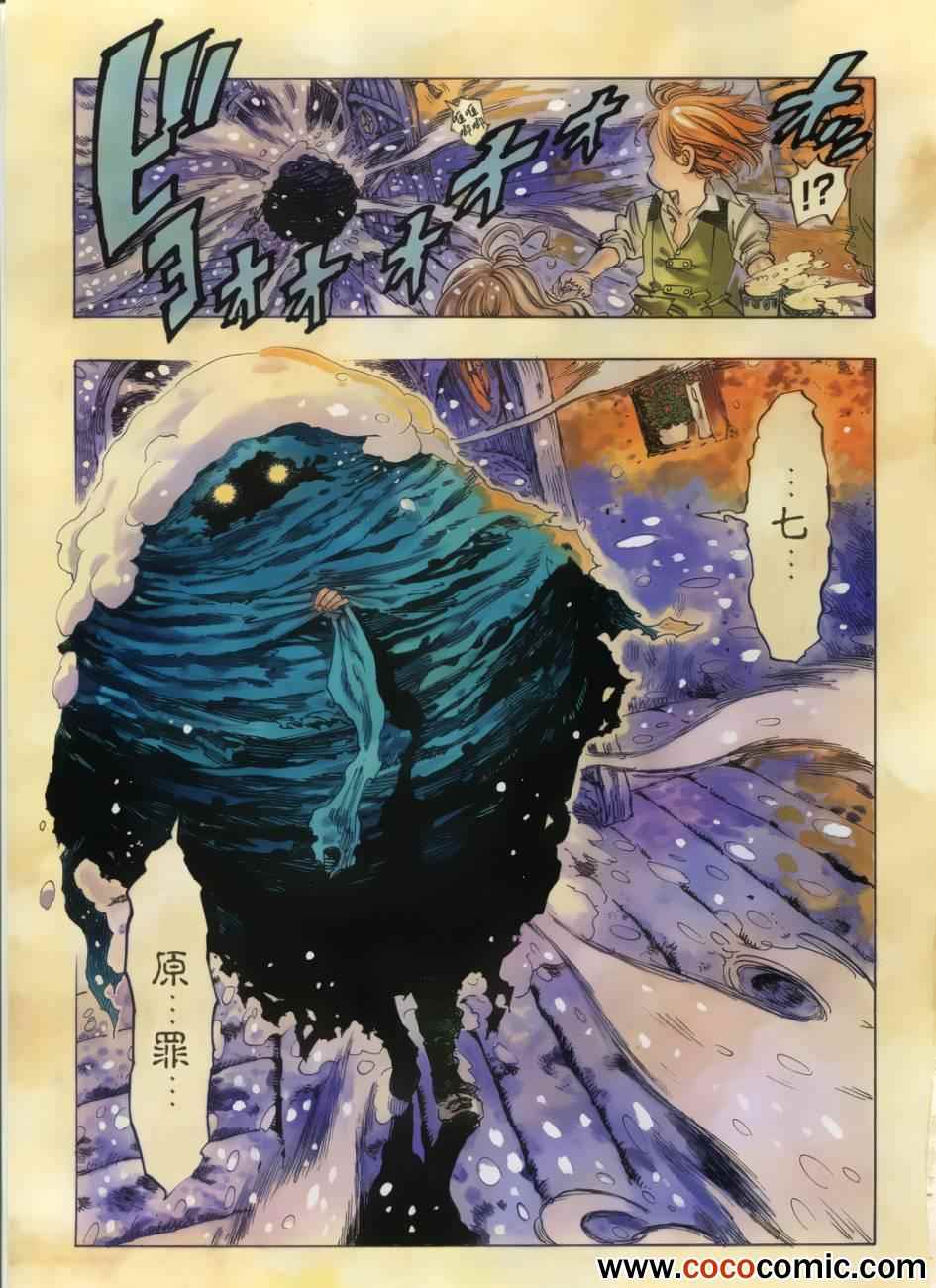 七人传奇光与暗之交战角色强度排行漫画,七原罪短篇3图