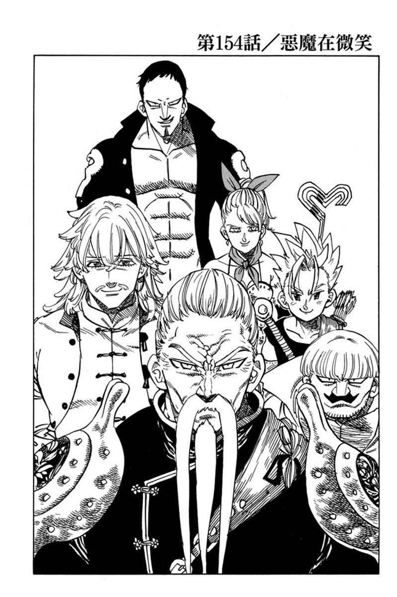七人传奇怎么贩卖道具最好漫画,第20卷5图