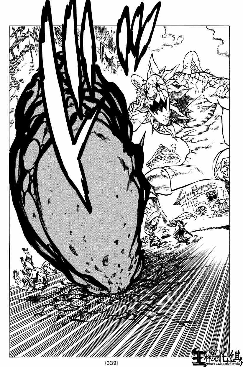 七人传奇光与暗之战wiki漫画,第123话3图