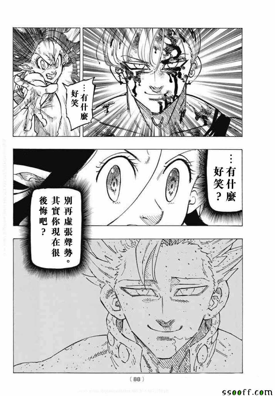 七人传奇第三季在线观看漫画,第214话4图