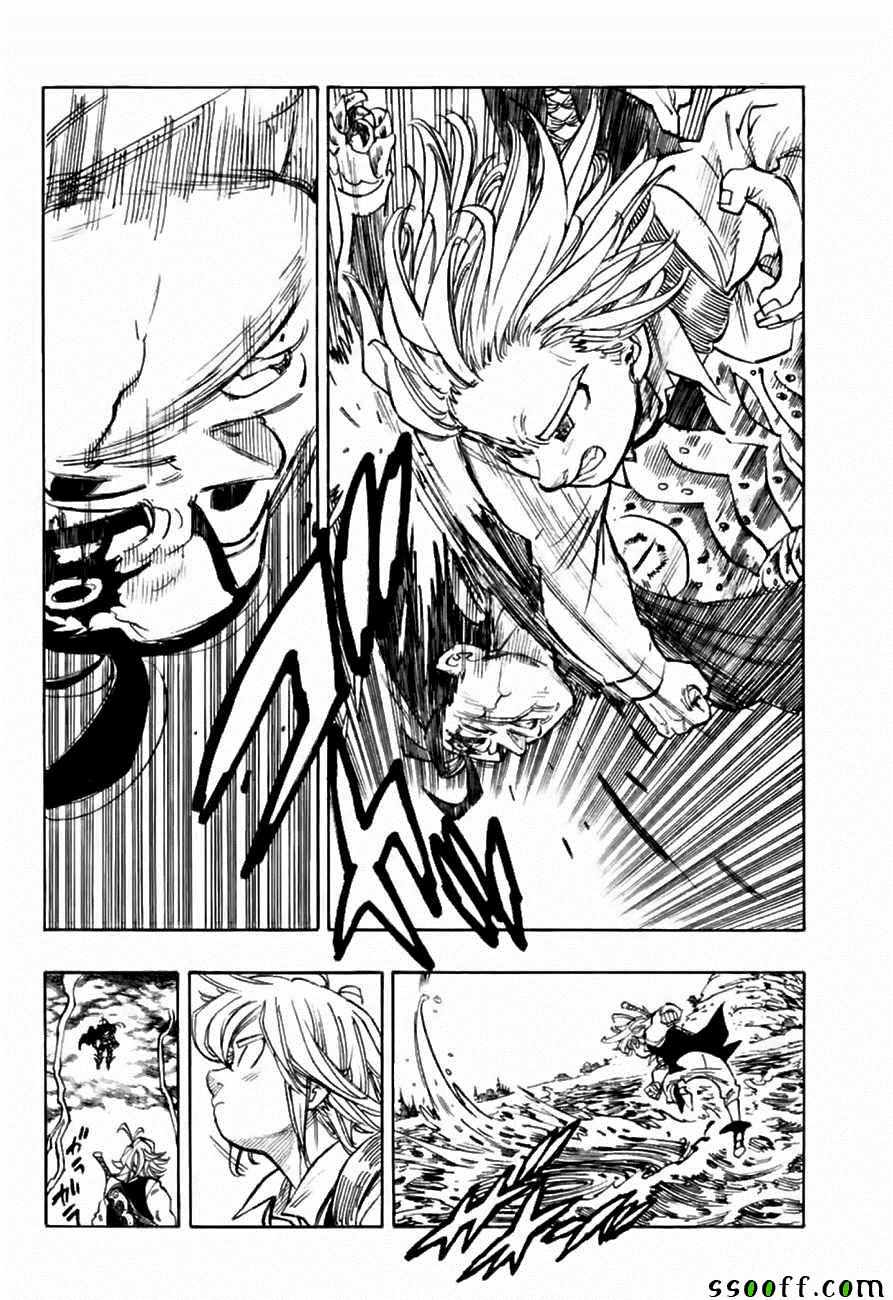 七人传奇光与暗之交战吧百度贴吧漫画,第315话2图