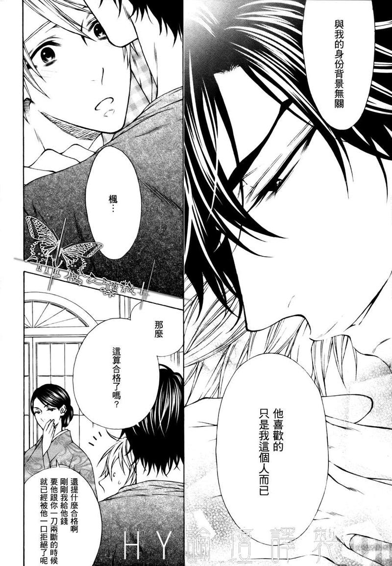 家庭教师恋爱教程漫画,新篇064图