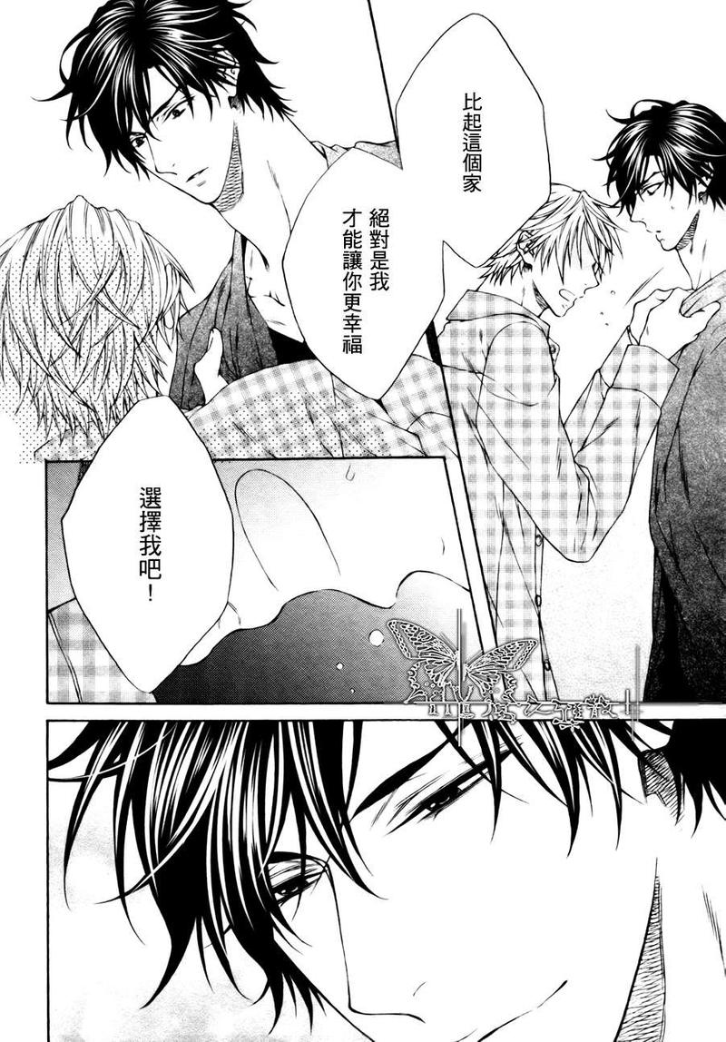 家庭教师恋爱教程漫画,新篇062图