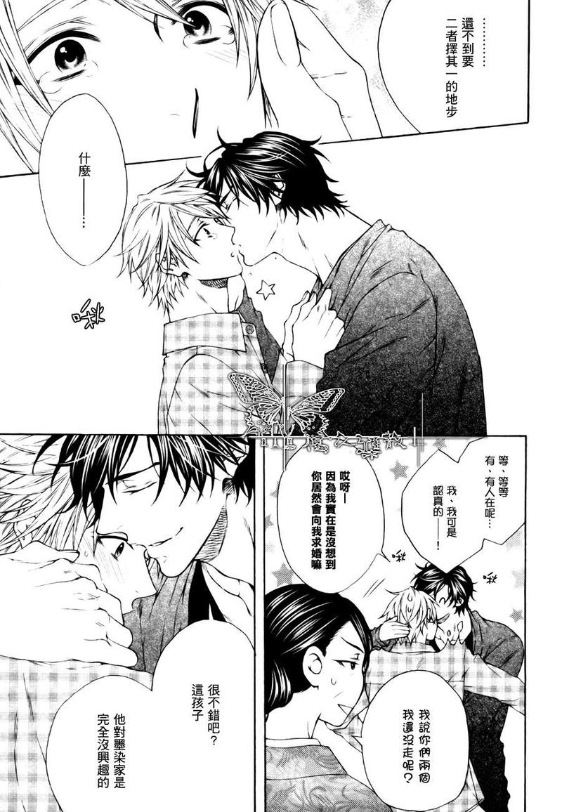 家庭教师恋爱教程漫画,新篇063图