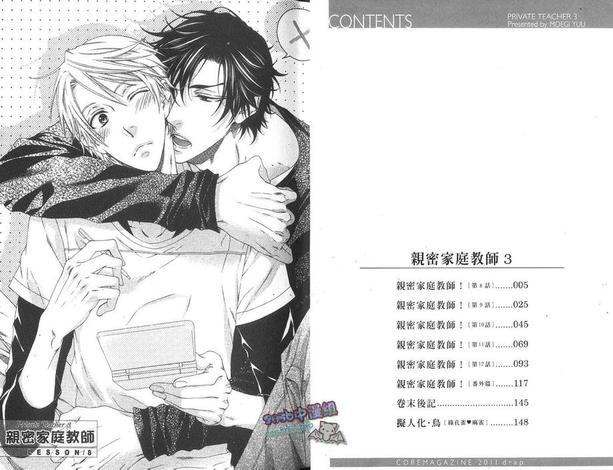 印度电影亲密家教漫画,第3卷5图