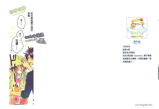 印度电影亲密家教漫画,第3卷2图