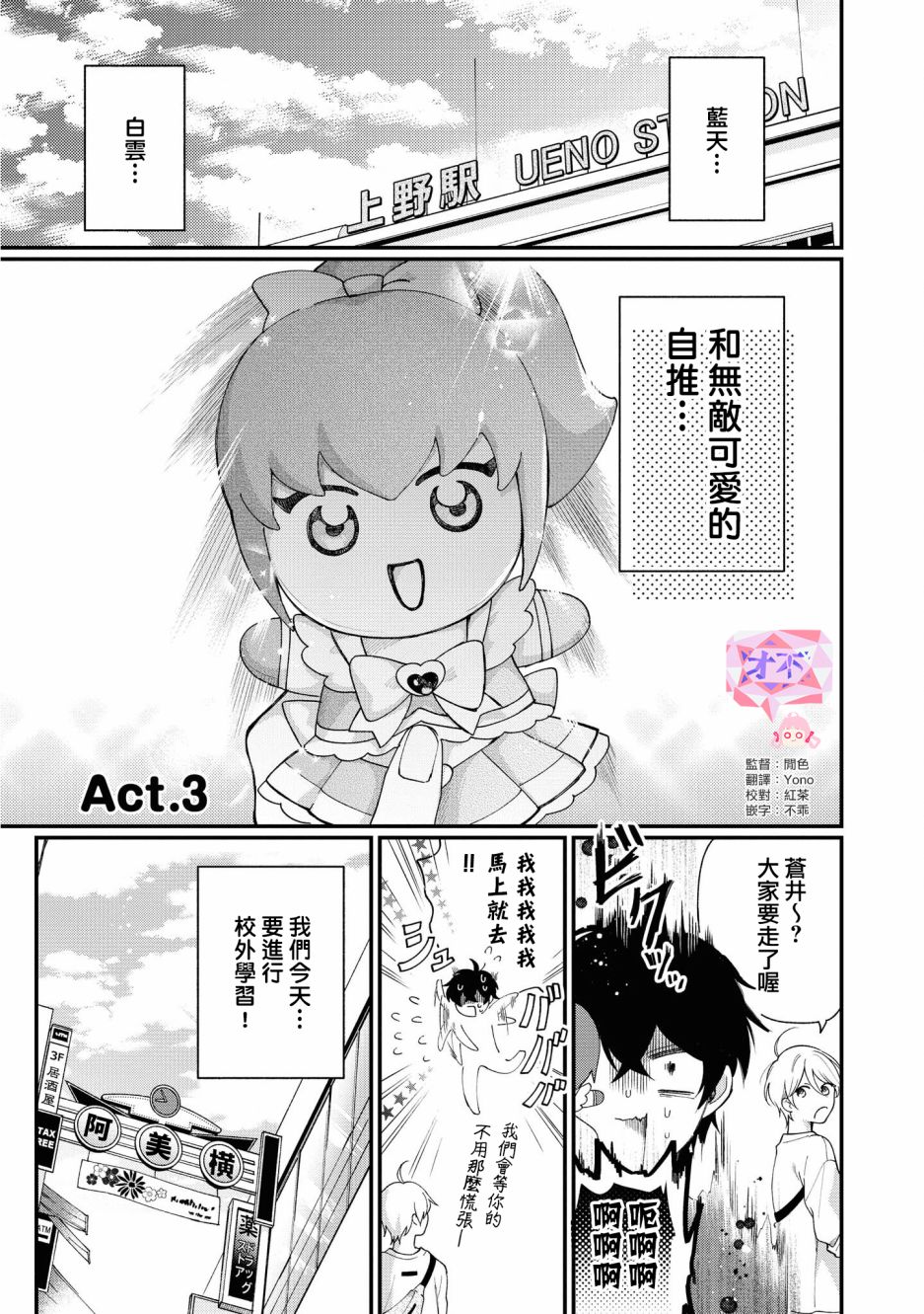 不愧是你相关视频漫画,第3话1图