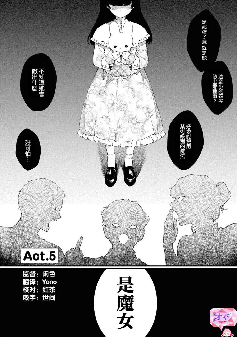 不愧是你小说简介漫画,第5话1图
