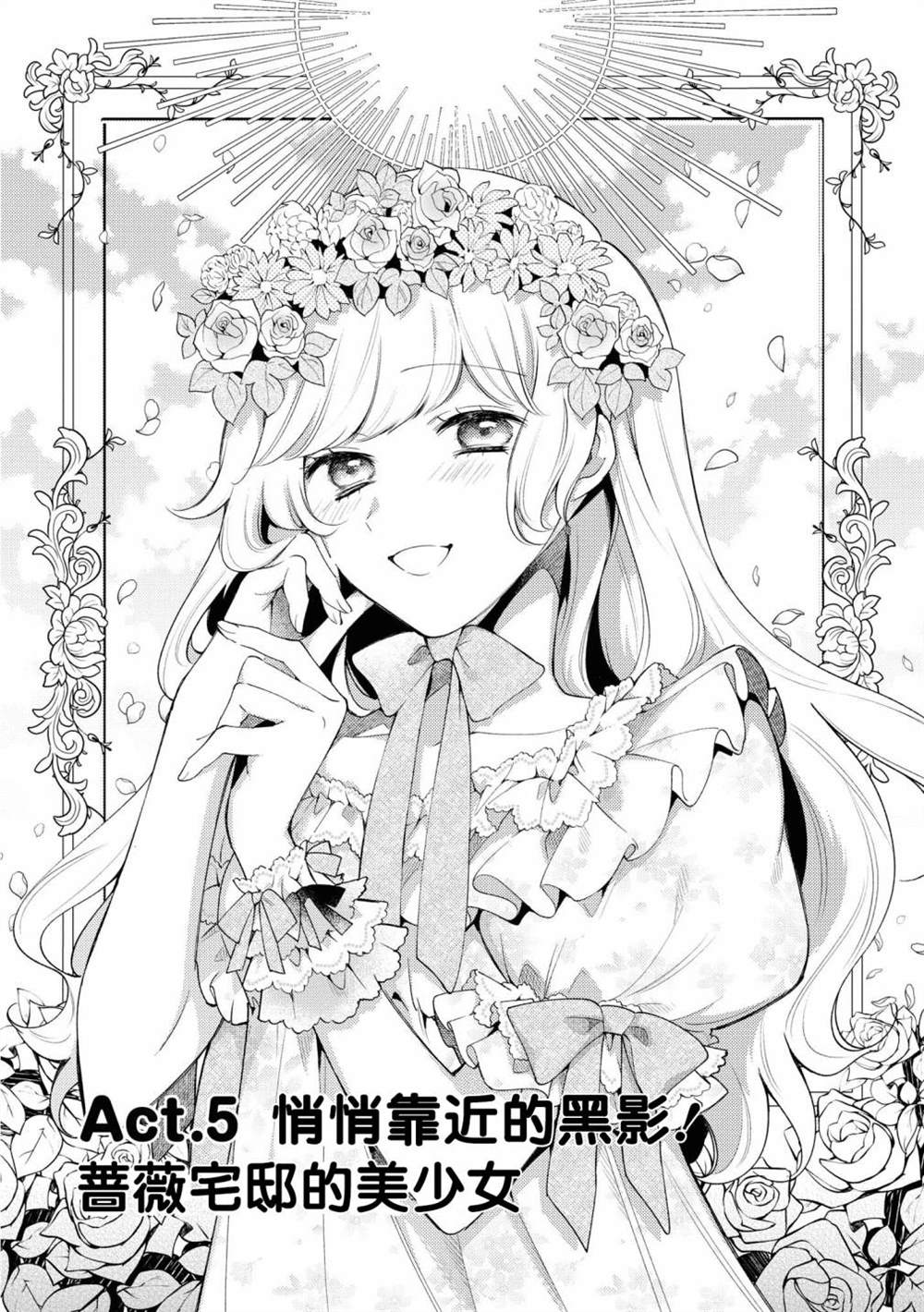 不愧是你小说简介漫画,第5话5图