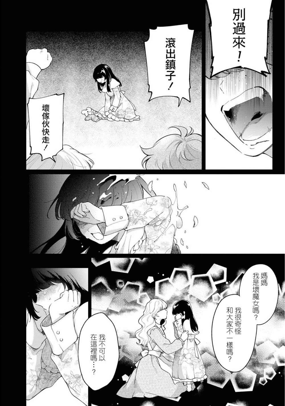 不愧是你小说简介漫画,第5话2图
