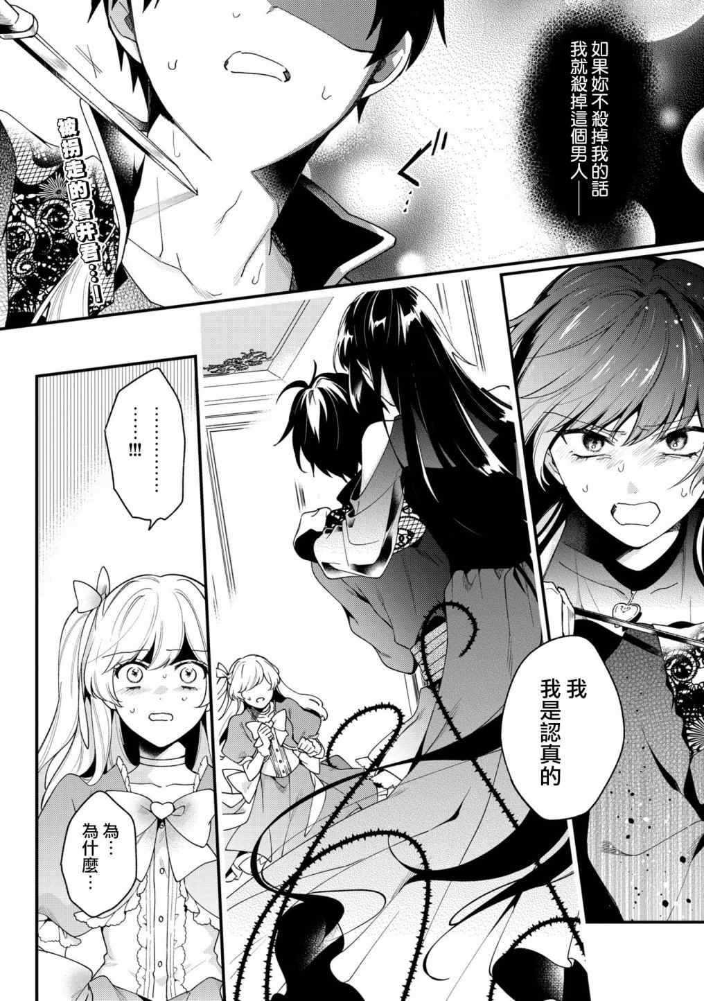不愧是你苍井君动漫漫画,第7话2图