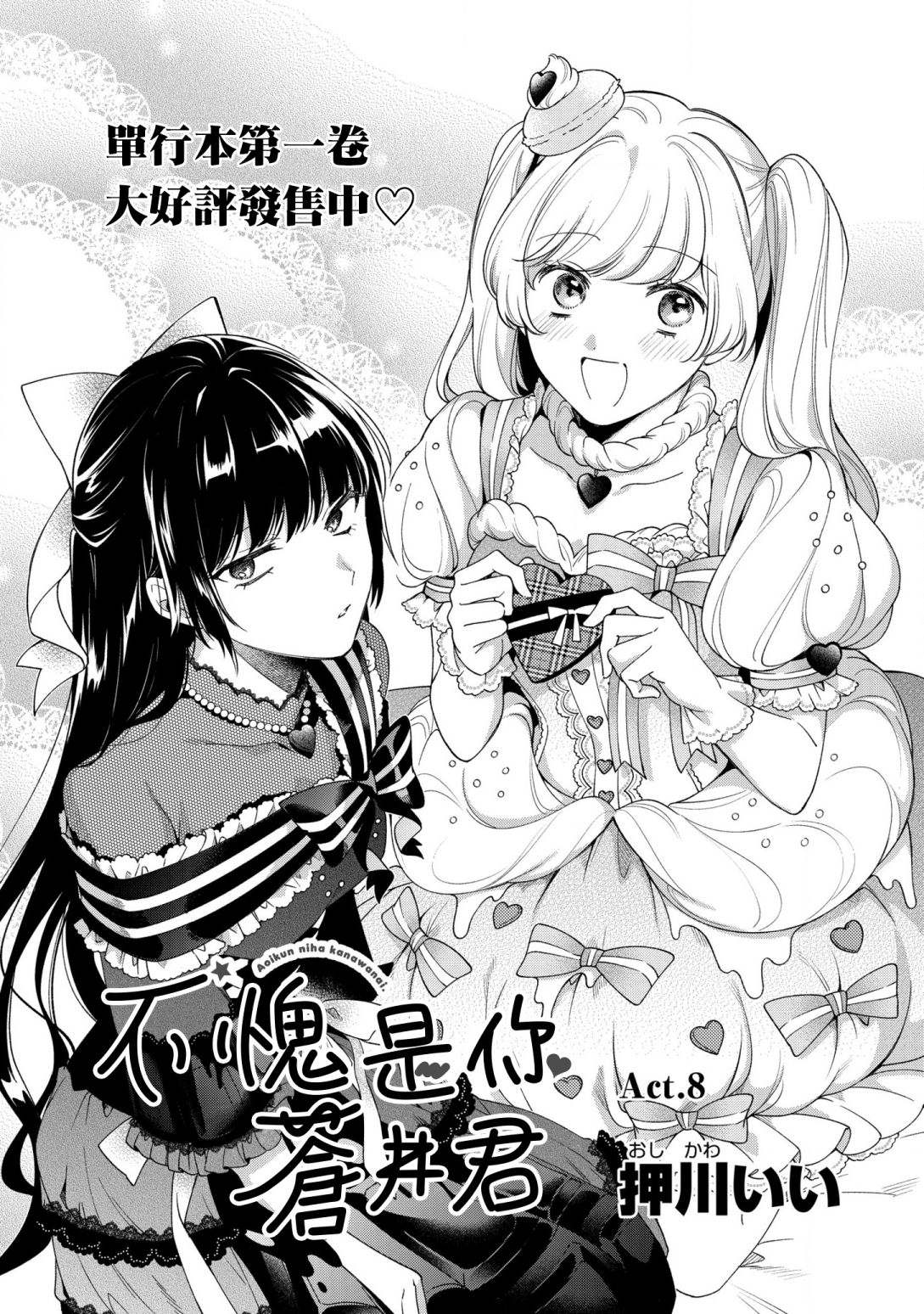 不愧是你怎么接话漫画,第8话5图