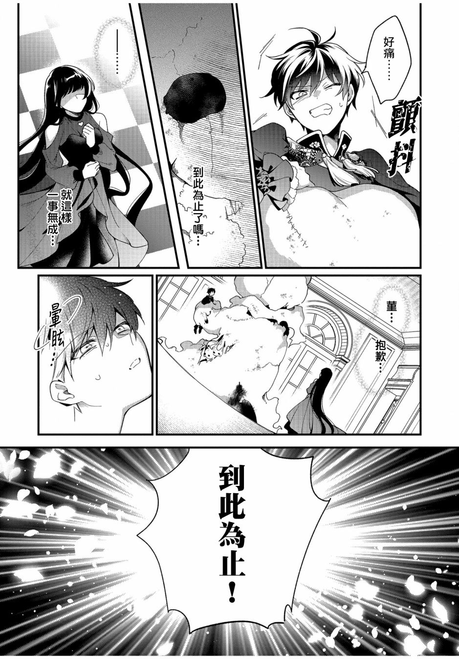 不愧是你日语漫画,第6话5图