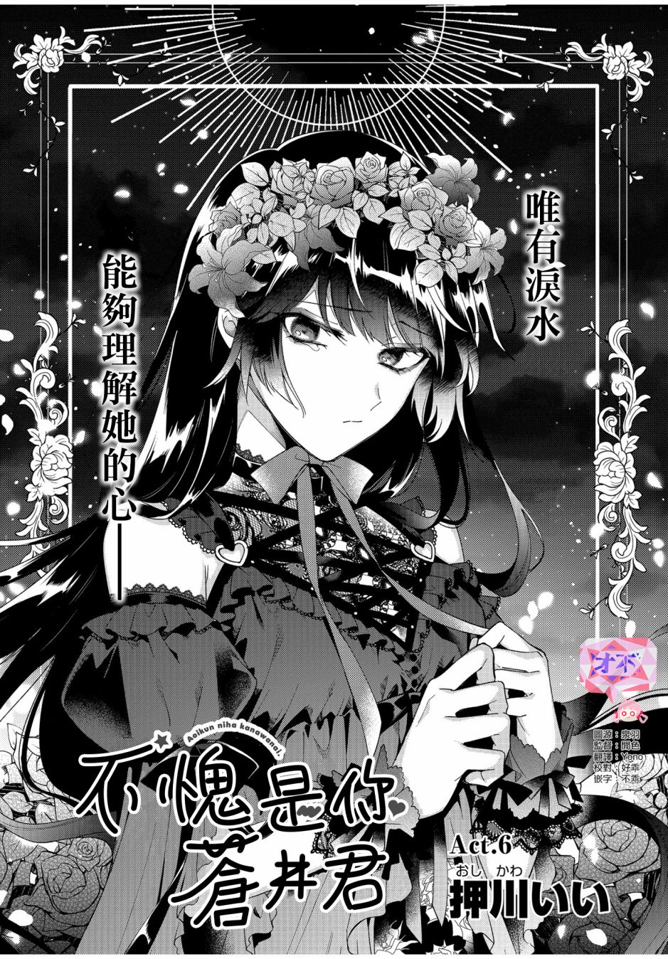 不愧是你日语漫画,第6话2图