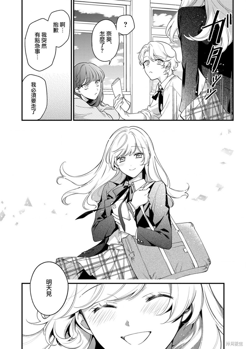 不愧是你小说秦渊阮轻暮漫画,第11话2图