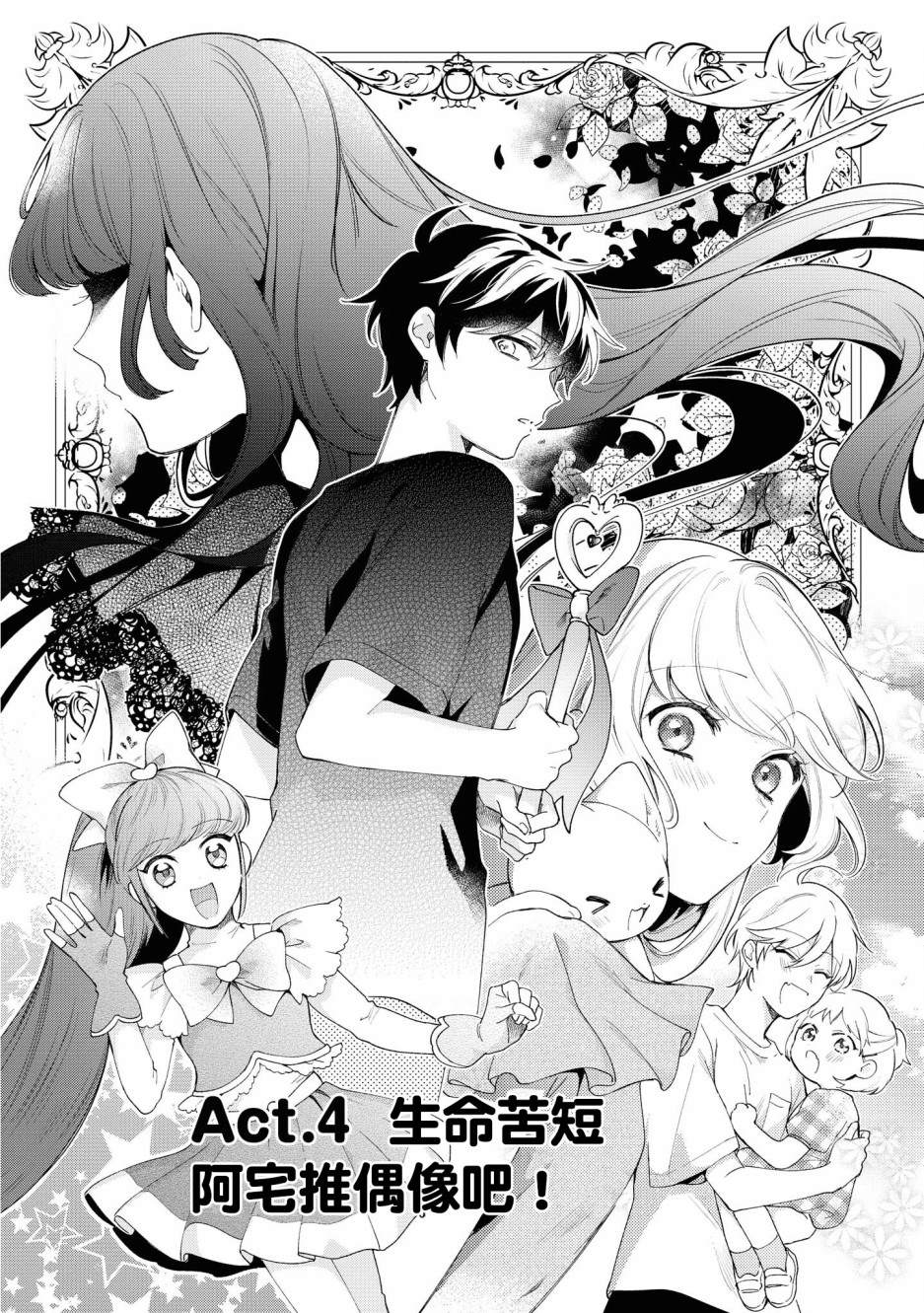 不愧是你前世桃花酿全文译文解析漫画,第4话3图