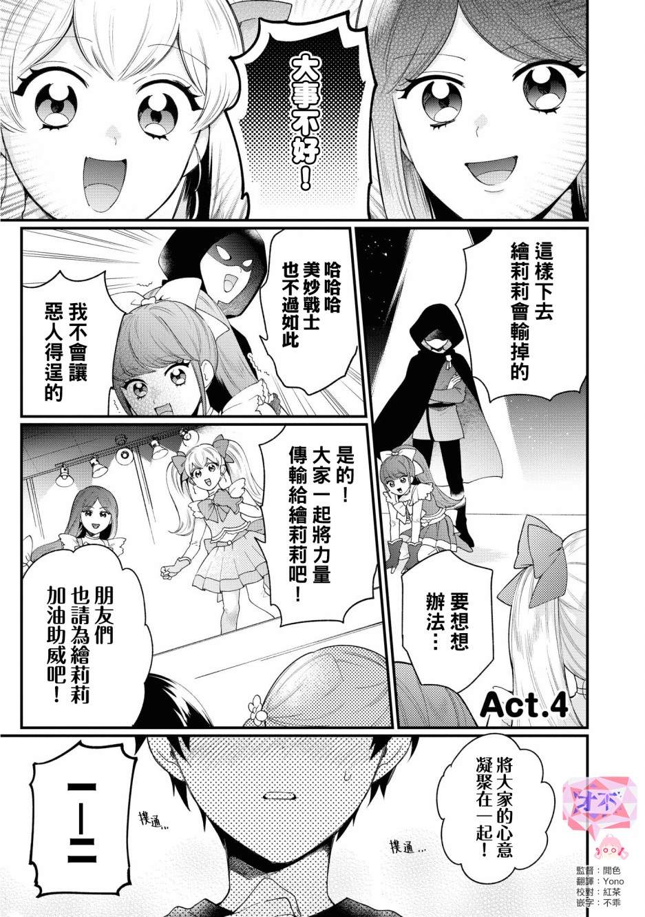 不愧是你前世桃花酿全文译文解析漫画,第4话1图