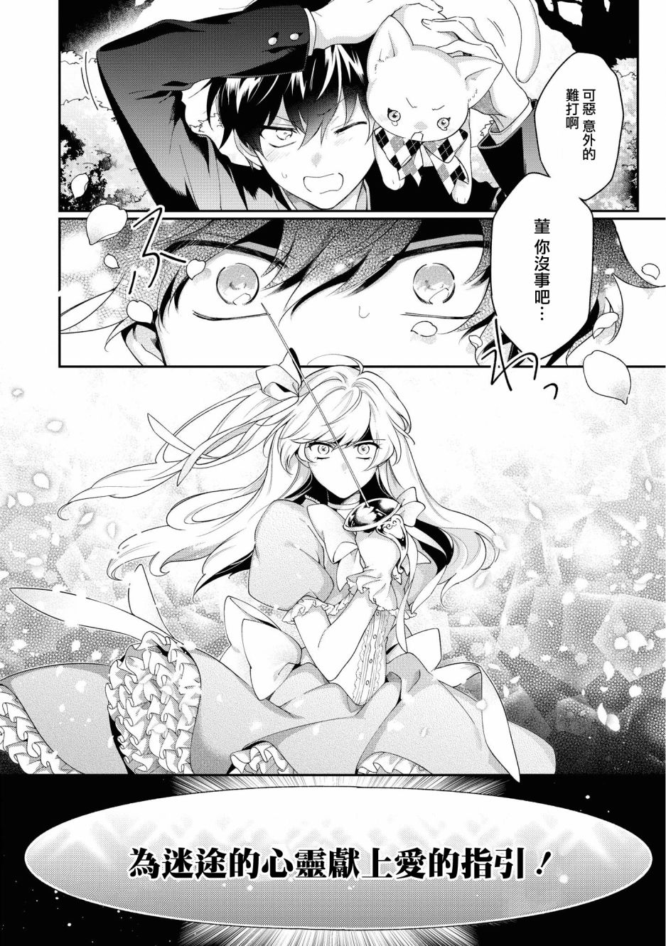 不愧是你什么意思漫画,第2话2图