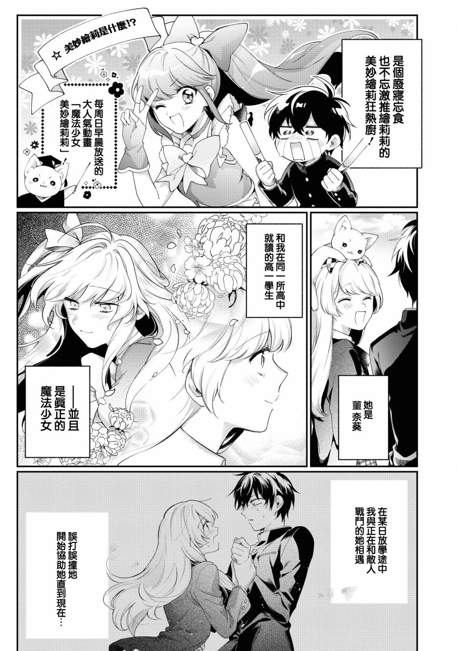 不愧是你什么意思漫画,第2话5图