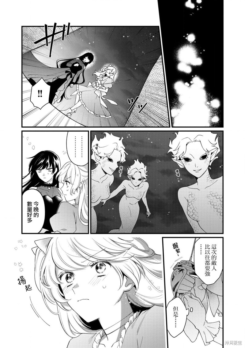 不愧是你小说秦渊阮轻暮漫画,第11话5图