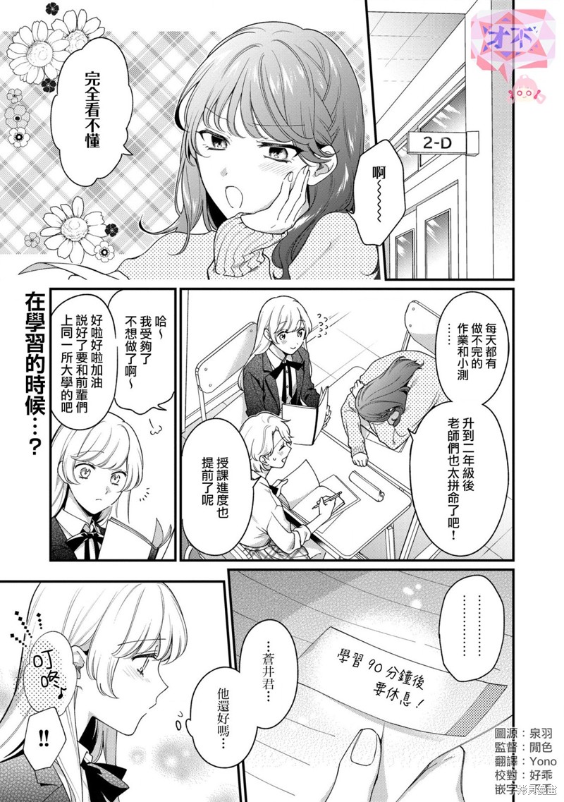 不愧是你小说秦渊阮轻暮漫画,第11话1图