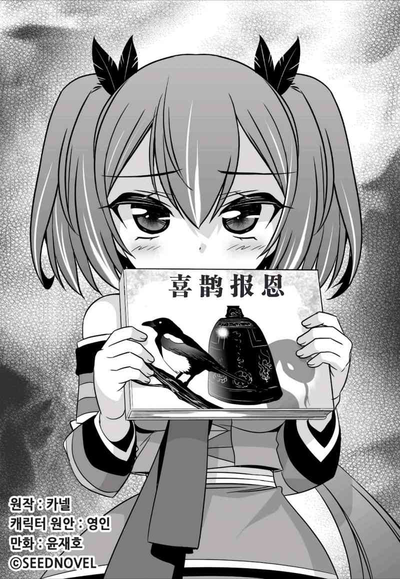 猛狐与毒蛇决斗视频漫画,59话1图