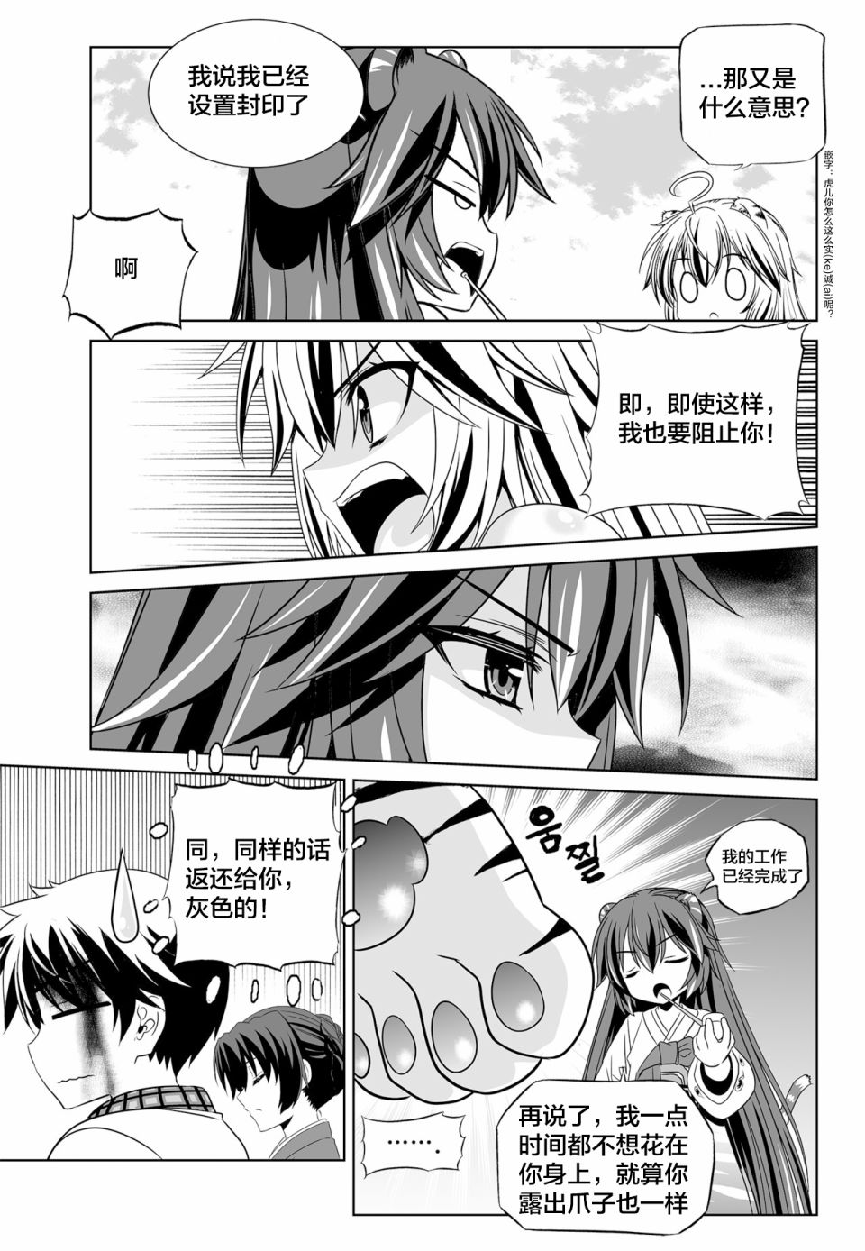 孟狐浴室洗澡无泡沫站起来正前方图集漫画,第126话5图