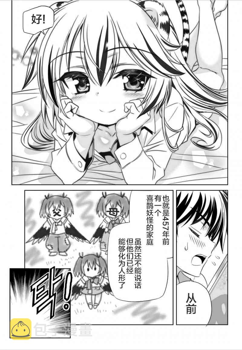 梦湖云著楼盘漫画,49话3图