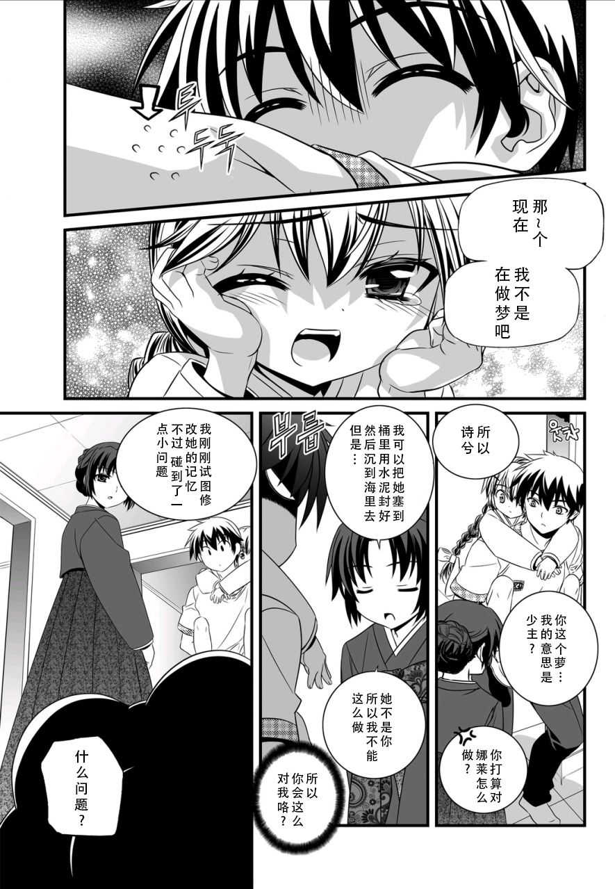 梦湖云著保租房源信息漫画,10话5图