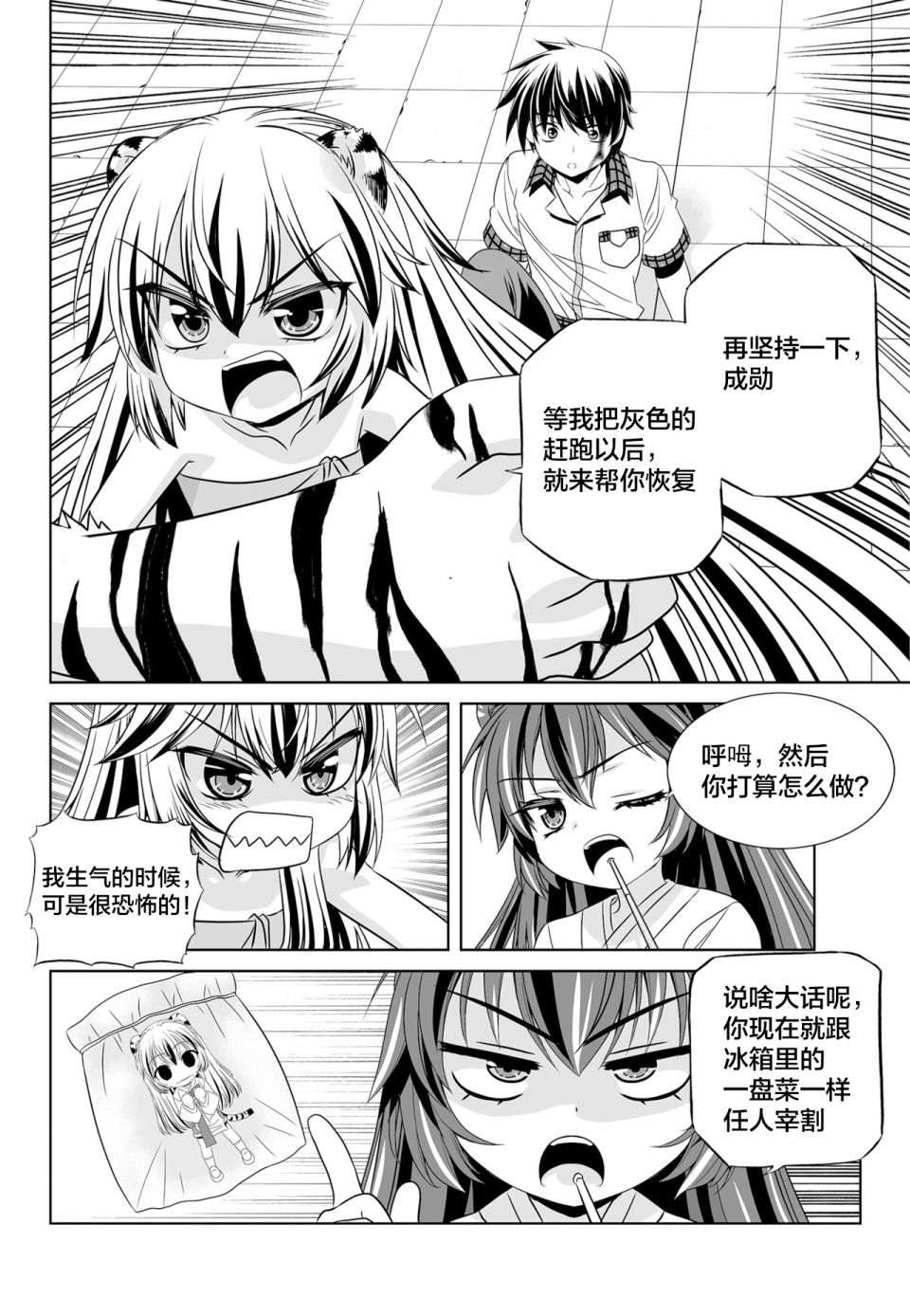 孟狐浴室洗澡无泡沫站起来正前方图集漫画,第126话4图