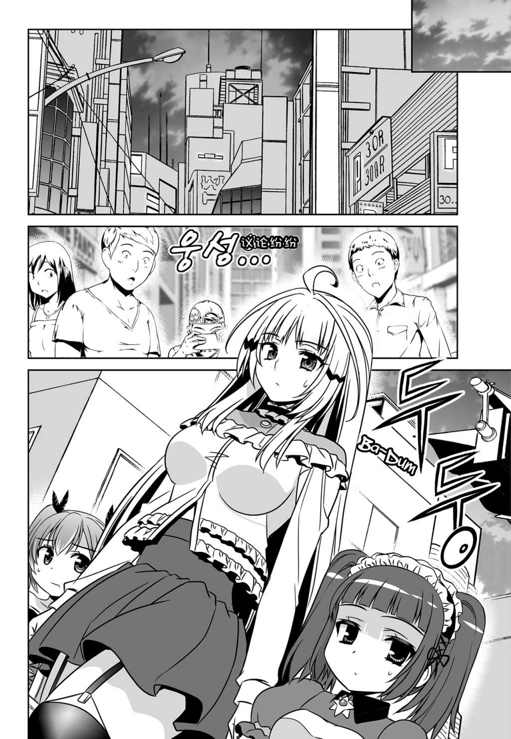 萌虎下山漫画,第113话4图