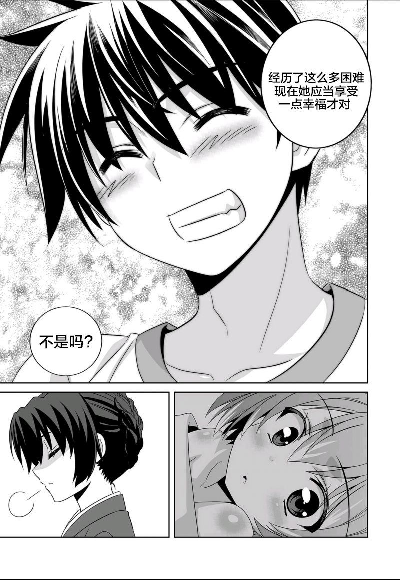 萌虎重生将军大人要抱抱小说漫画,70话3图