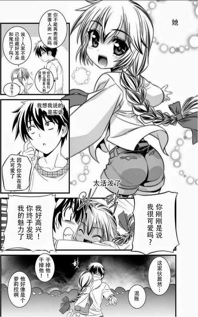 萌鸡小队第二季动画漫画,8话3图