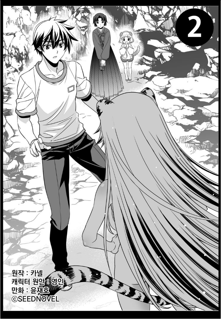 萌虎和萌猪漫画,汉化预告5图