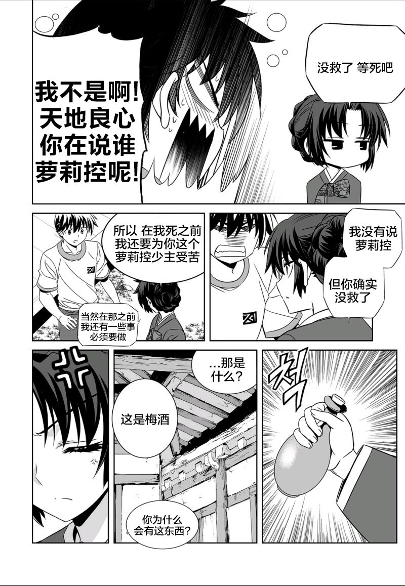 萌虎重生将军大人要抱抱小说漫画,70话4图