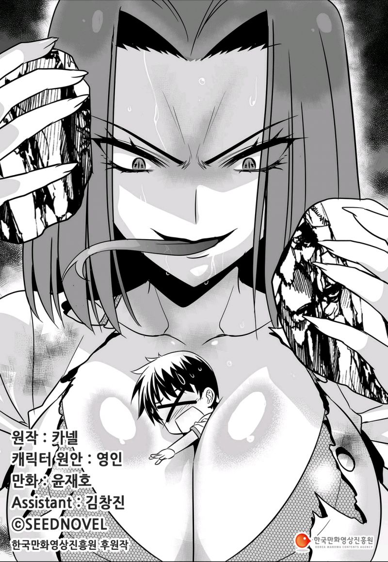 梦湖云著保租房配建信息漫画,66话1图