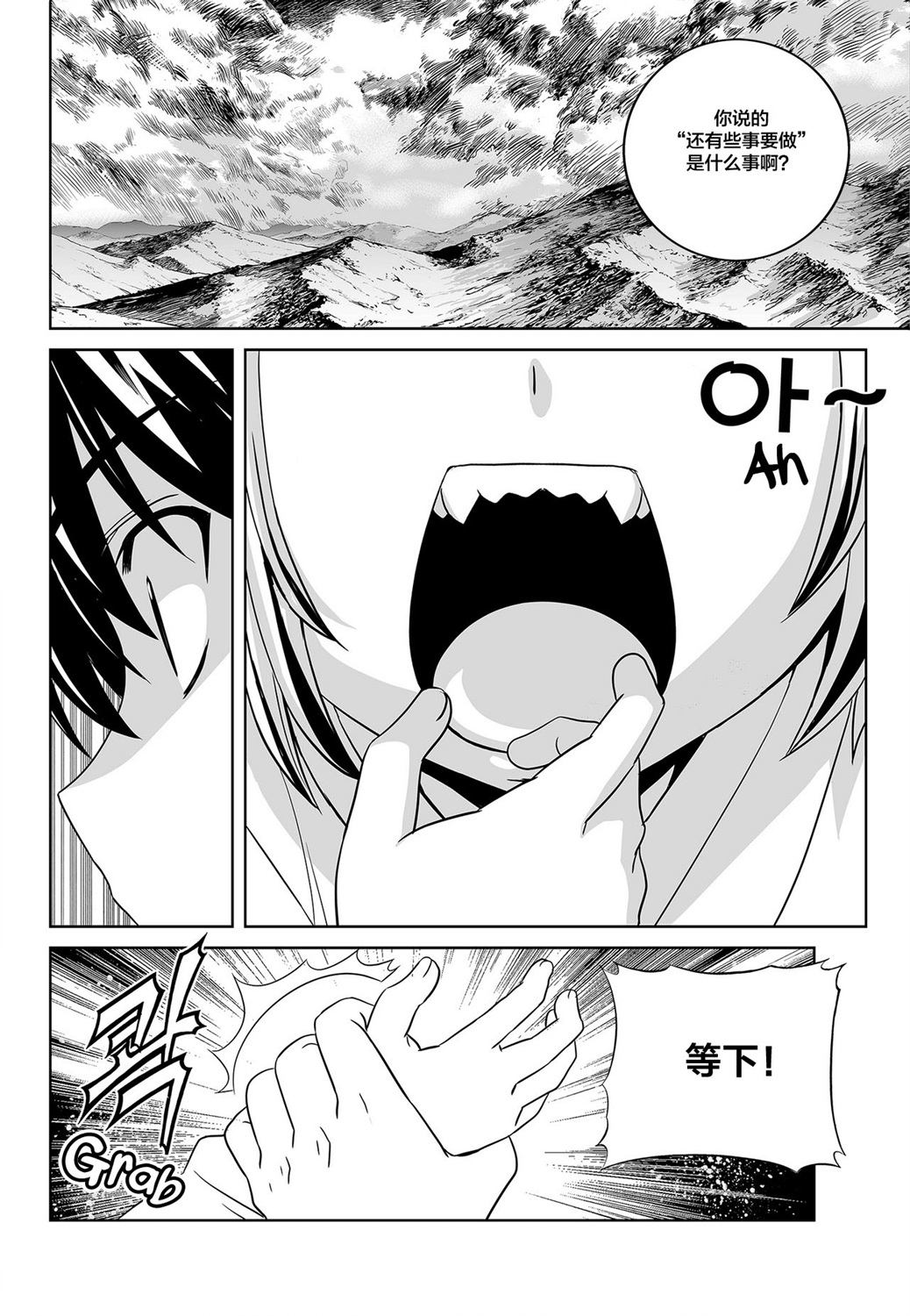 萌虎妹解说迷你世界漫画,第98话2图