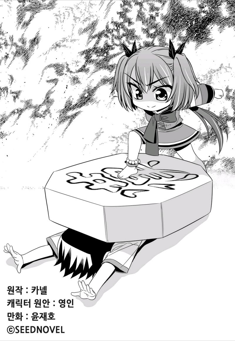 萌虎妹解说漫画,58话1图
