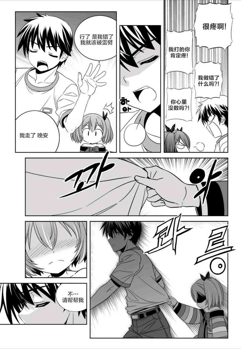 猛狐与毒蛇决斗视频漫画,59话5图