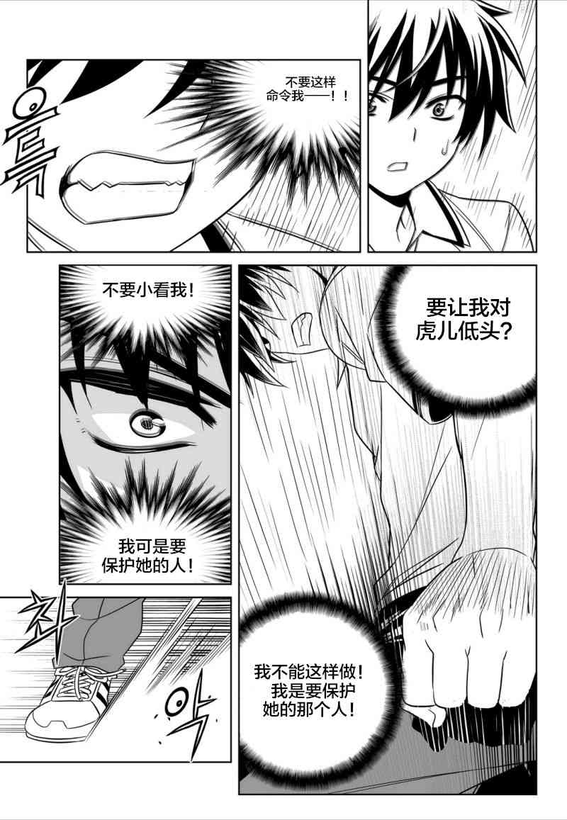 萌鸡小队第三季免费漫画,54话5图