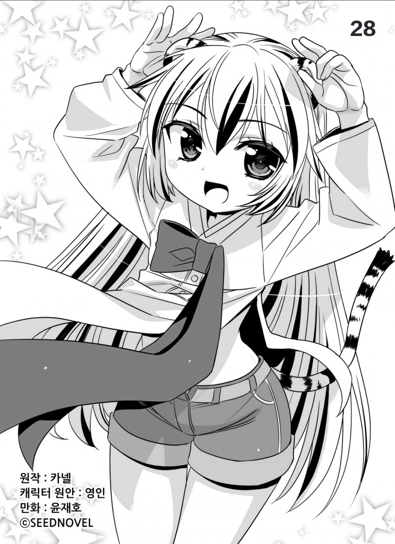 萌鸡小队第二季动画漫画,28话1图
