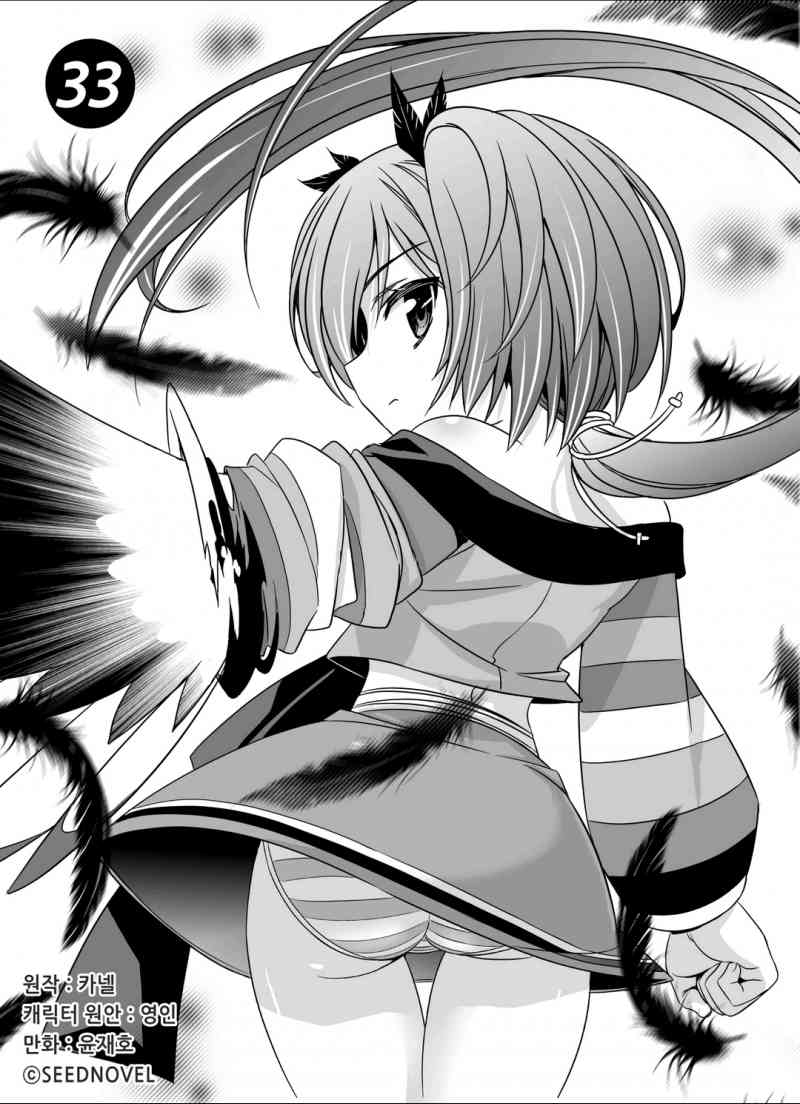 萌虎与我琪儿漫画,33话1图
