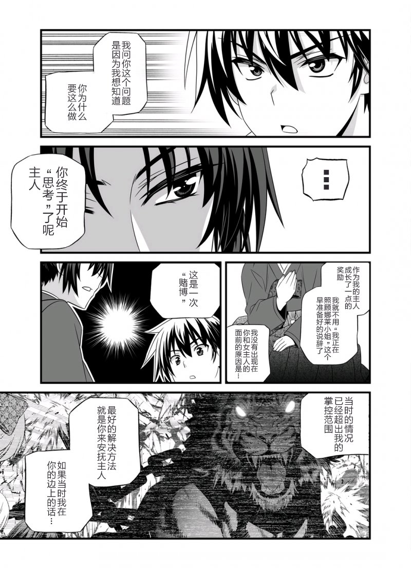 萌鸡小队第二季动画漫画,28话5图
