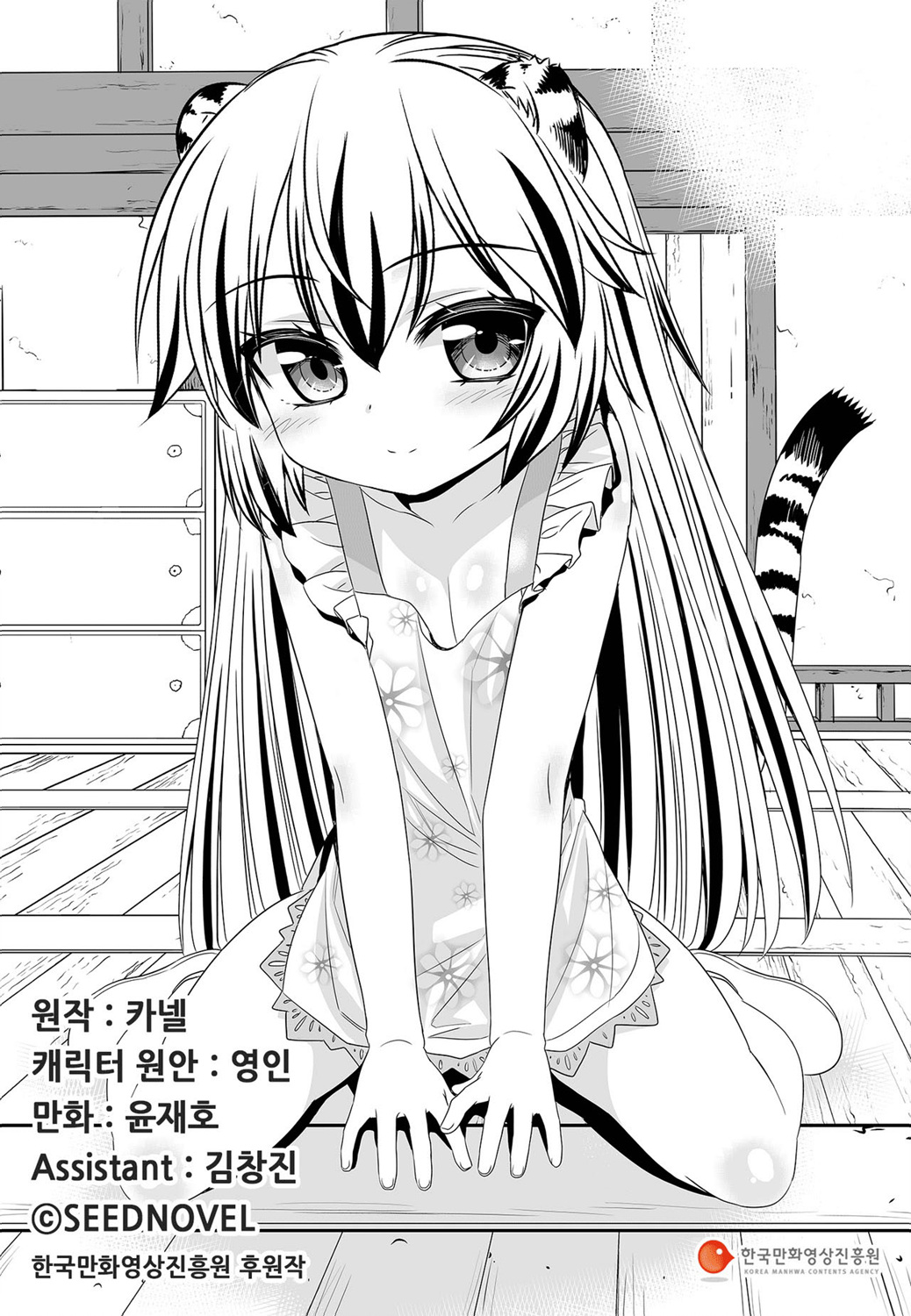 萌鸡小队第二季动画漫画,第85话1图